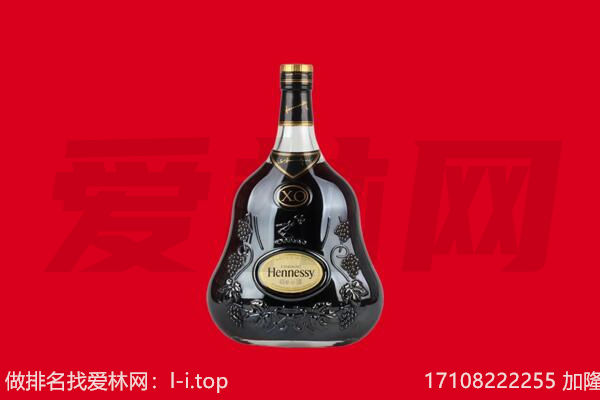 双鸭山回收轩尼诗